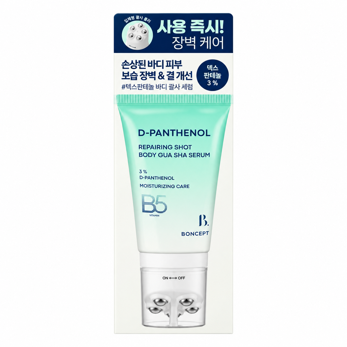 BONCEPT D-Panthenol Repairing Shot Body Gua Sha Serum — 200 g