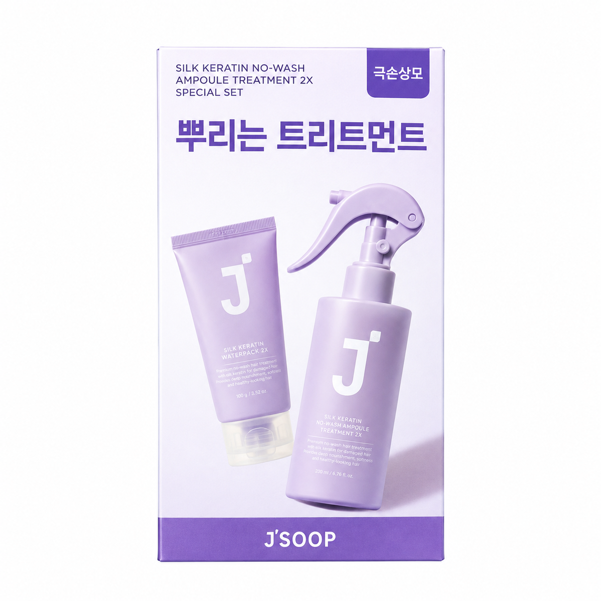 JSOOP Silk Keratin No-Wash Ampoule Treatment Duo — 2 x 250 mL