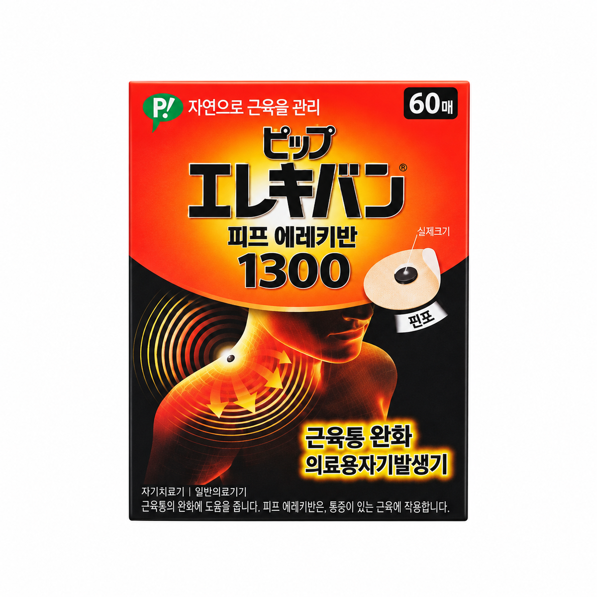 PIP Elekiban Magnetic Patches — 60 pcs, 95 g