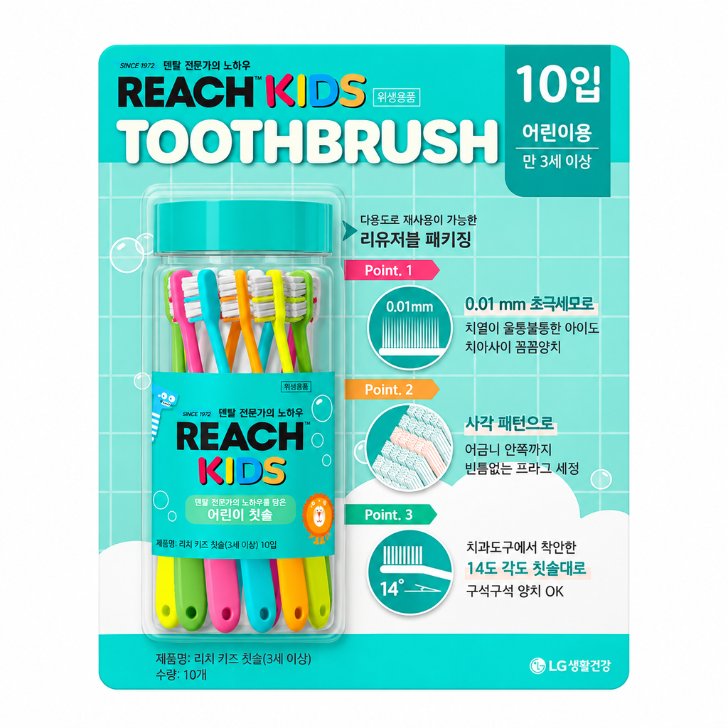 REACH Kids Toothbrushes — 10 pcs, 295 g
