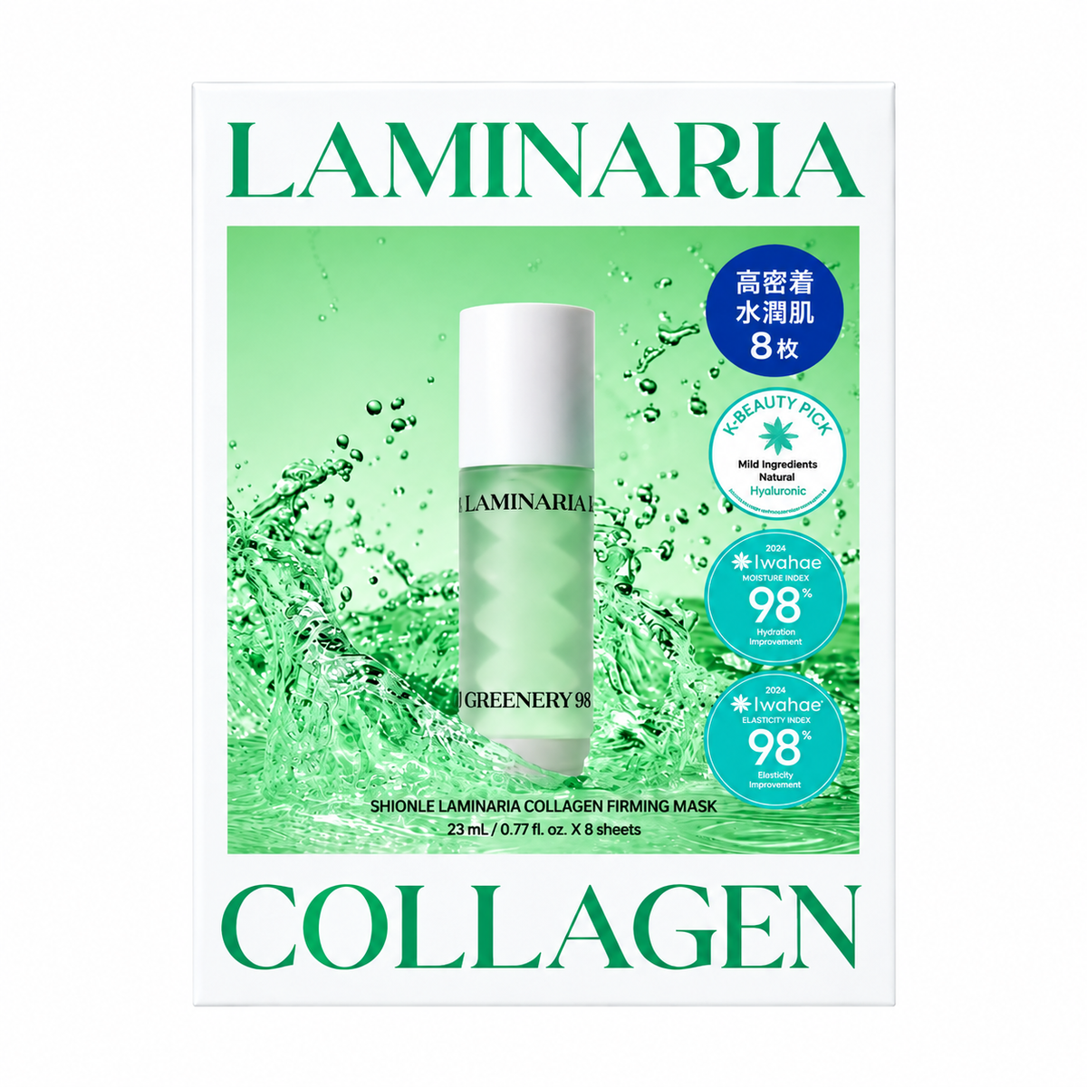 ShionLe Laminaria Firming Masks — 1 x 8 pcs, 235 g